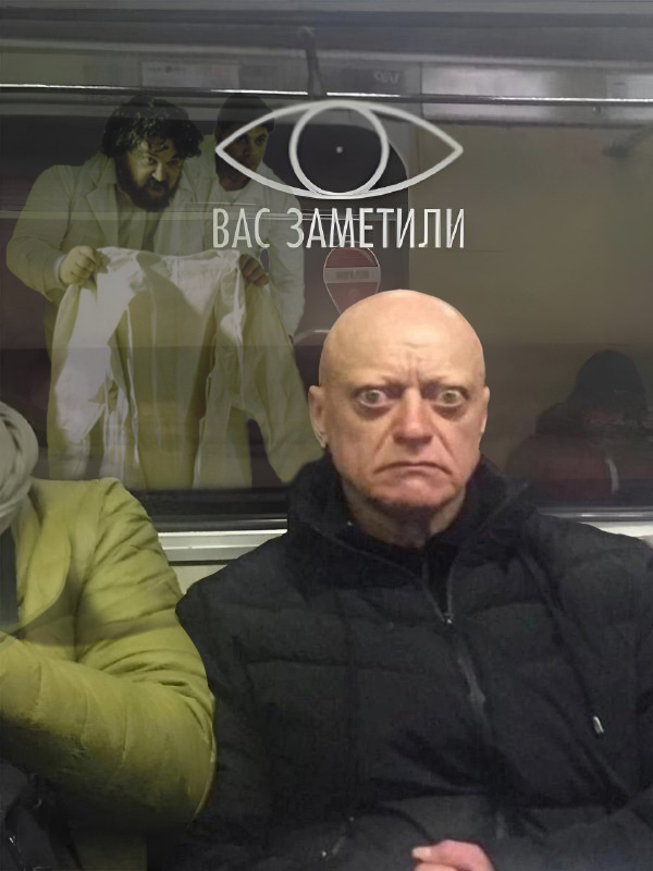 Фотожаба. Эти глаза напротив