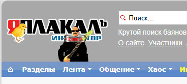 Вы его тоже видите?