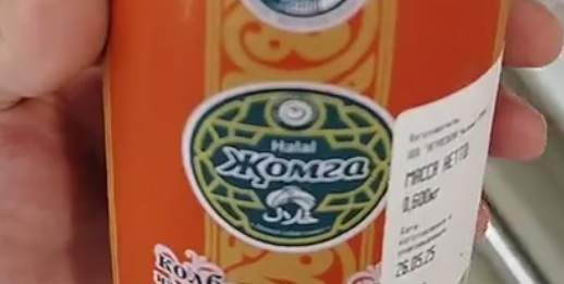 Халяль Майдан