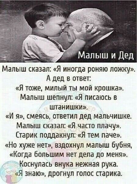 Куча мала 6
