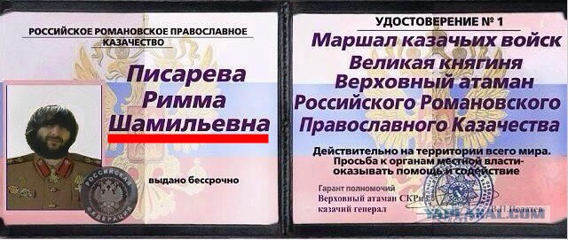 Интересно, у самого главного какое звание?