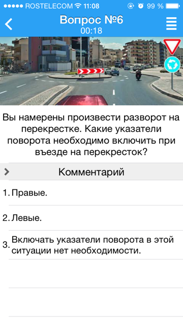 Ударил и смылся
