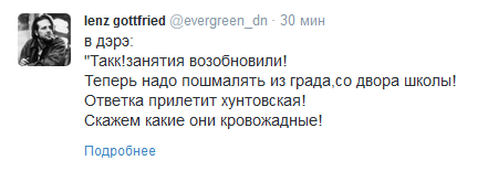 Перемирие кончилось, едва начавшись., часть 3