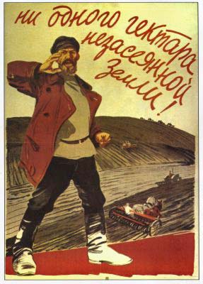 Советские плакаты
