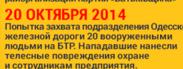 Перемирие кончилось, едва начавшись. Часть 16