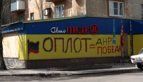 Поездка на Саур-Могилу, Снежное, Торез, Шахтерск