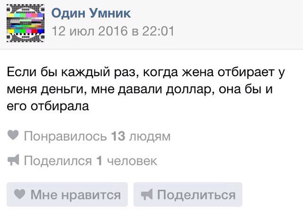 Смешные комментарии из социальных сетей 15.07.2016