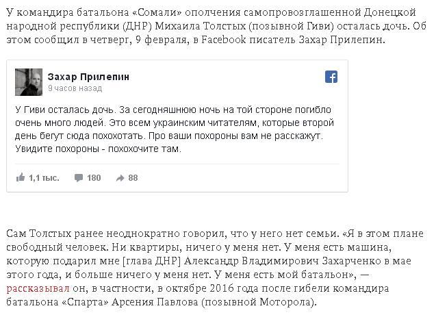 Перемирие кончилось, едва начавшись. Часть 17