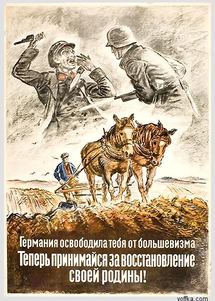 Фашисткие листовки