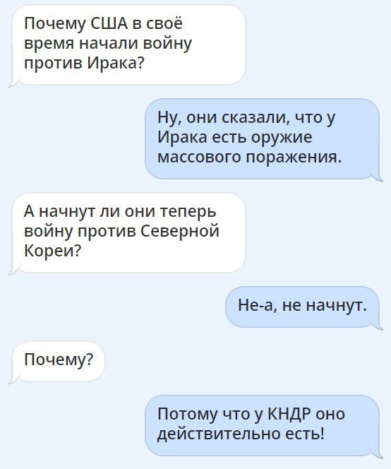 Как США с Кореей влипли