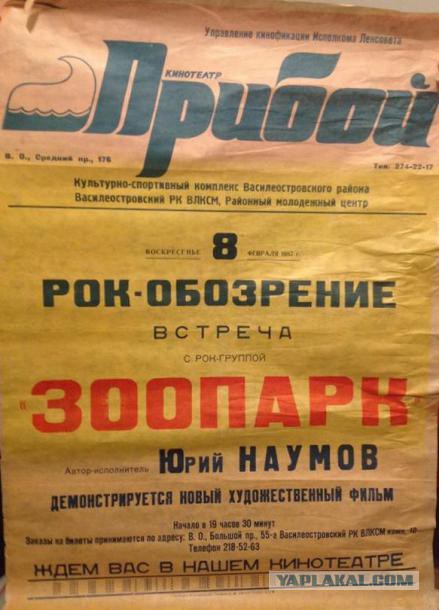 Артефакты позднего СССР
