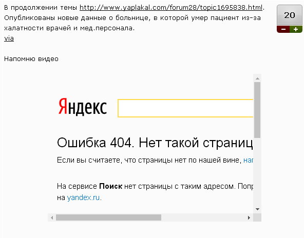 В больнице, где пациента бросили умирать на полу, обнаружены десятки нарушений