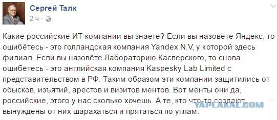 В социальном лифте нагадили