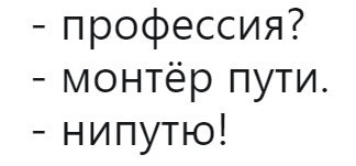 Не очень адекватный юмор