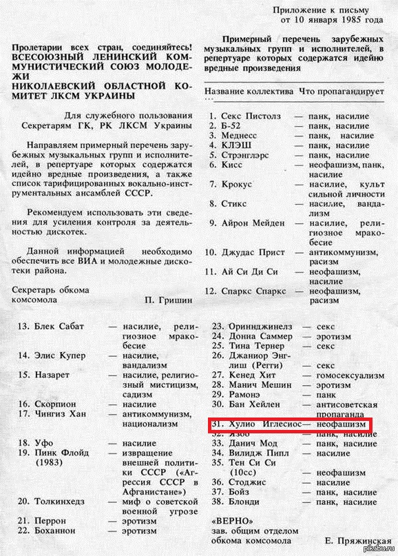 Сегодня он купил пластинки, а завтра женится на Нинке