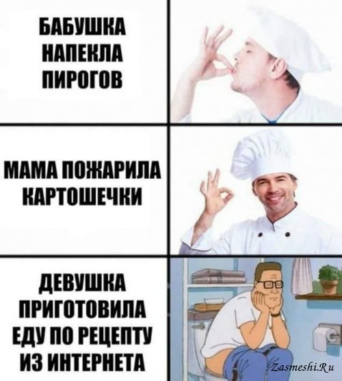 Кухонные приколы