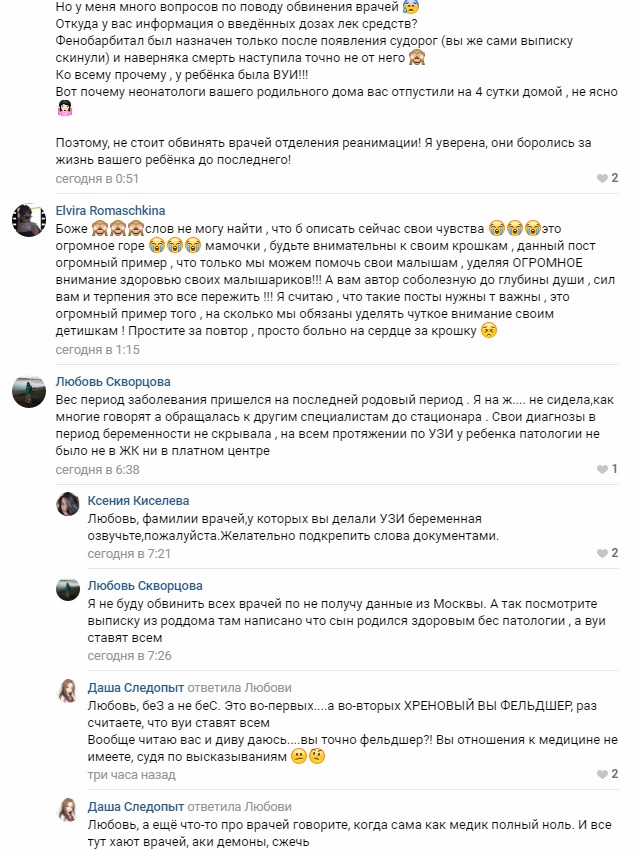 Халатность врачей повлекла смерть новорожденного в Костроме