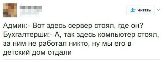 Забавные существа, бухгалтерши