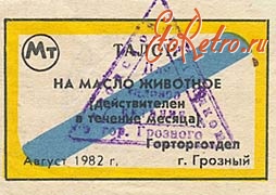 Представим, что мы с вами попали в 1982 год и у нас есть 100 рублей
