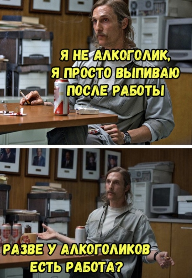Традиционный пятничный алкопост