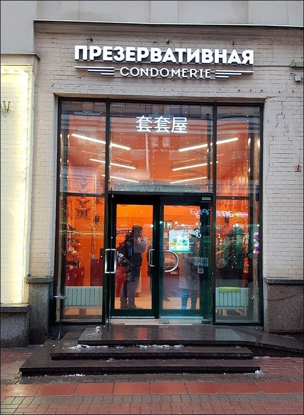 Перлы 03.02.2020