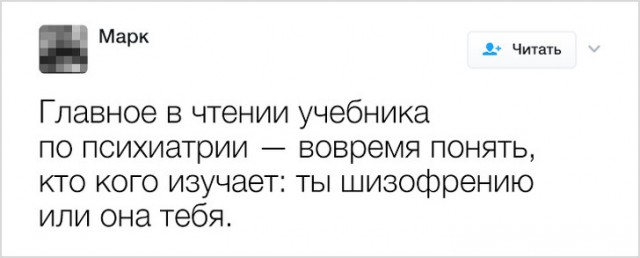 Эксперимент Розенхана