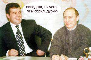 Фотожаба: Новый президент России