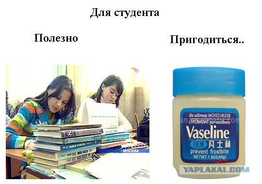 Полезное и не полезное