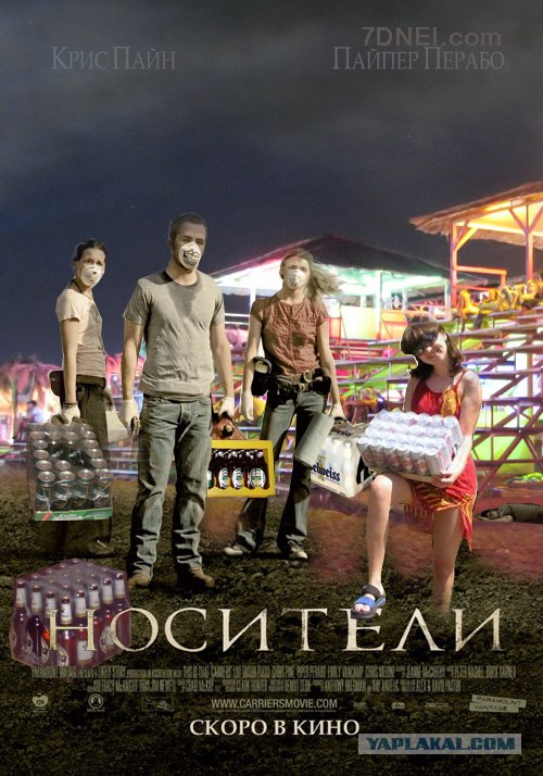 Фотожаба: Носители