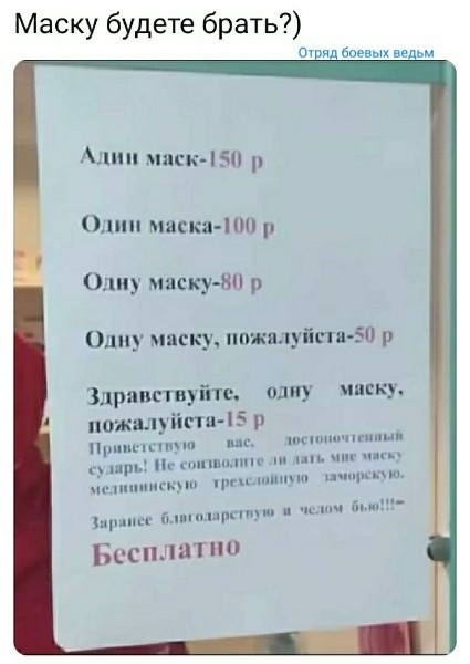 Юмор в картинках 2.11.20