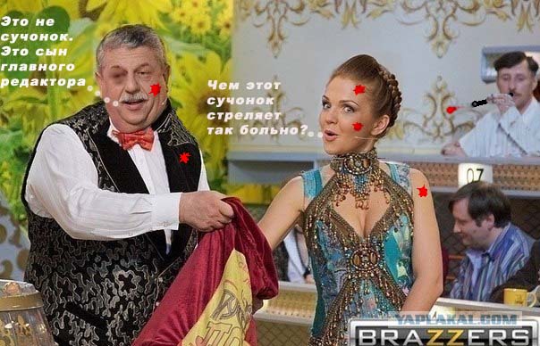 Русское лото,