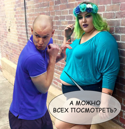 Фотожаба: «А ты точно волейболист?»