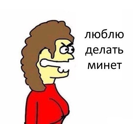 Всемирный день минета