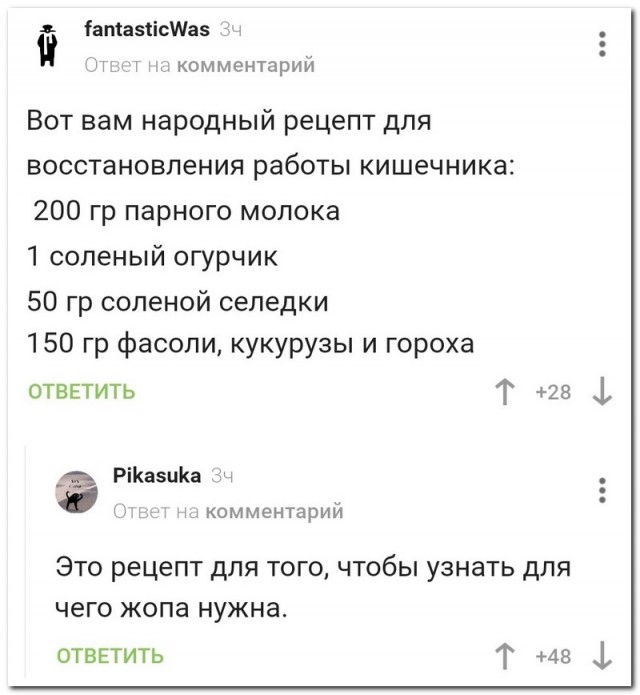 Забавные комментарии из социальных сетей (07.06.21)