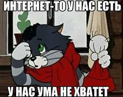 Сегодня ты зашёл в интернет ради этого, друг