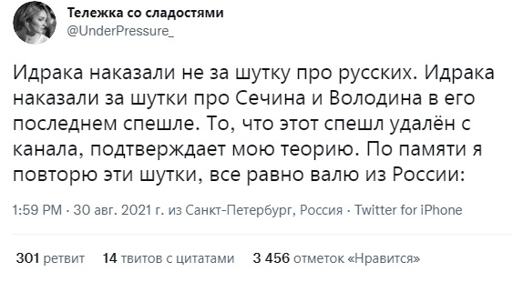 Кретинизмы из сети 01.09.2021