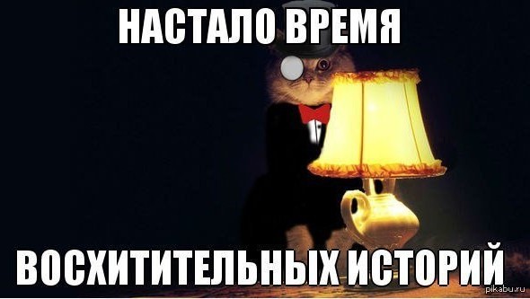Отомстила