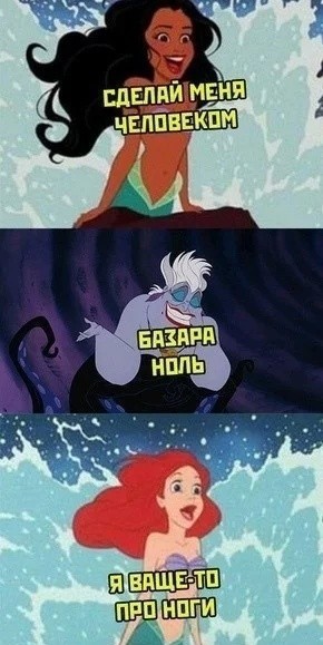 Ответочка