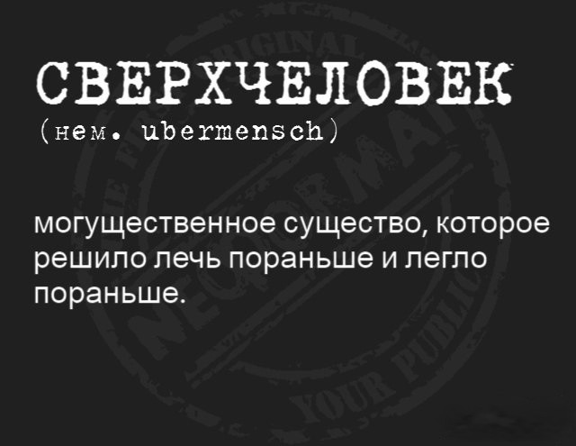 Нуштош 11.09.2023