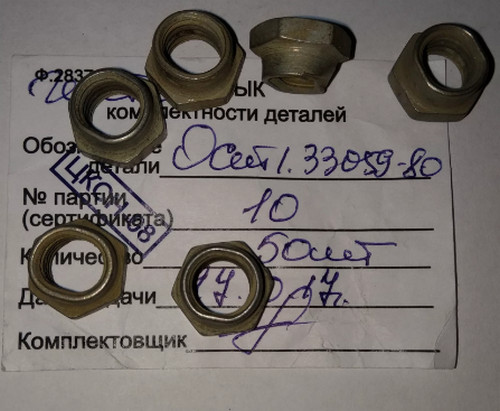 Шайба Гровера