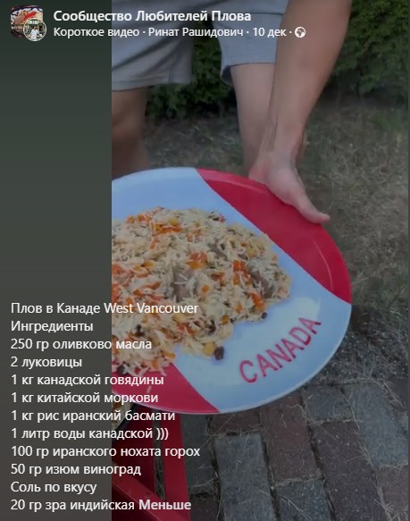 С Крымом всё понятно, но есть вопросы посерьёзнее. Чей плов?
