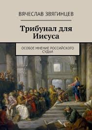 Как умирал Иисус, с точки зрения современной медицины?