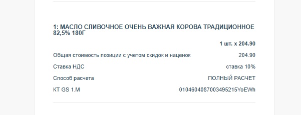 Сельские жители пояснили куда в стране пропало масло. Опрос 2024