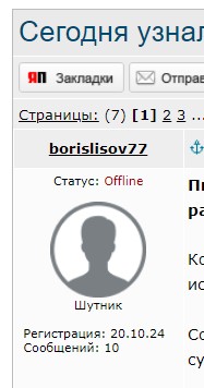 Сегодня узнал, что я ОЛЕНЬ