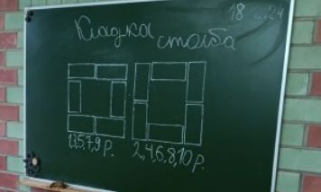 Производственный урок юных каменщиков