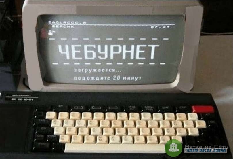 Чебурнет уже запустили ?