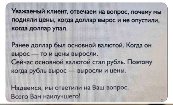 Если доллар так падает, когда начнут падать цены в магазинах?