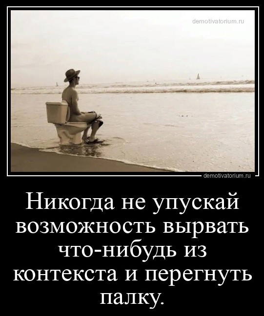 Чего хотят Россияне