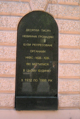 Власти убрали упоминание о репрессиях с мемориальной доски в Таганроге