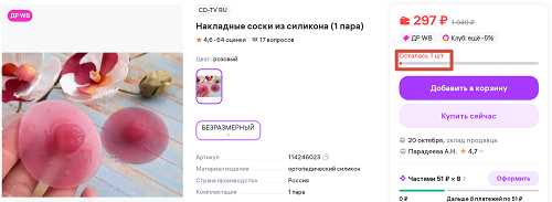 Одного не понял...где она в лесу рыбу взяла